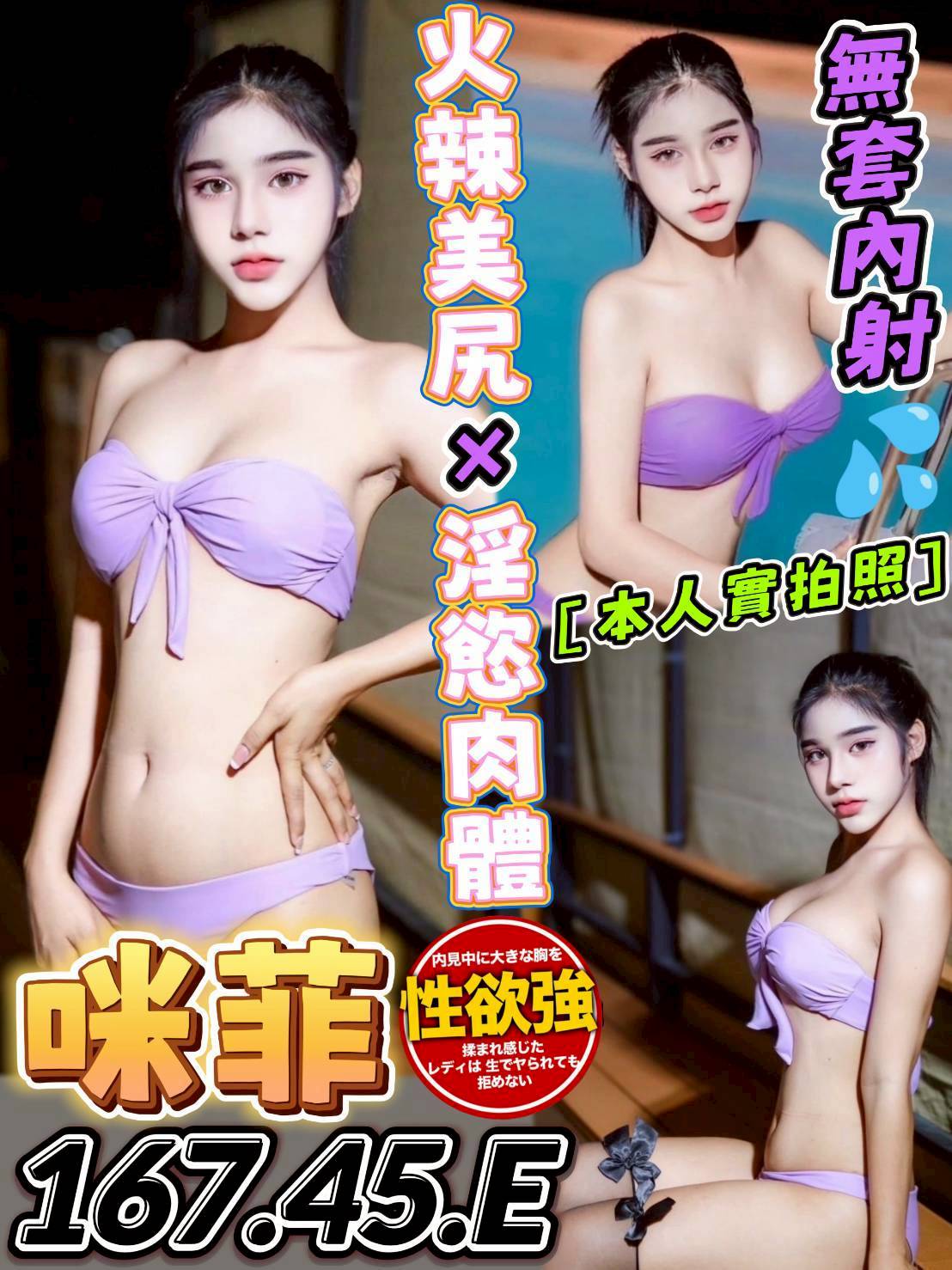 嘉義大林外送茶 心妮 160/52/30/34C 辣妹辦公O